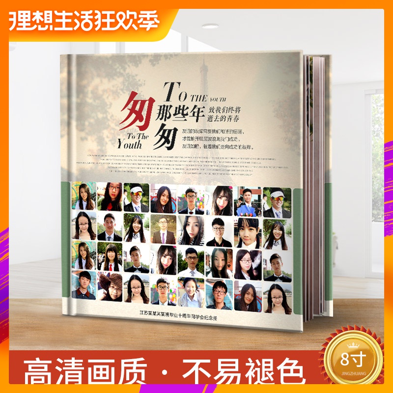 undefined8 Classmate Party Autograph book customized alumni book graduation album make Photo book Homecoming Albumundefinedin the Personalized custom/Design Services/DIY , Daily/Decorative custom , Albums/Photo books/Anaglyph category - from Buy2taobao.com to provide professional Taobao agent buy service