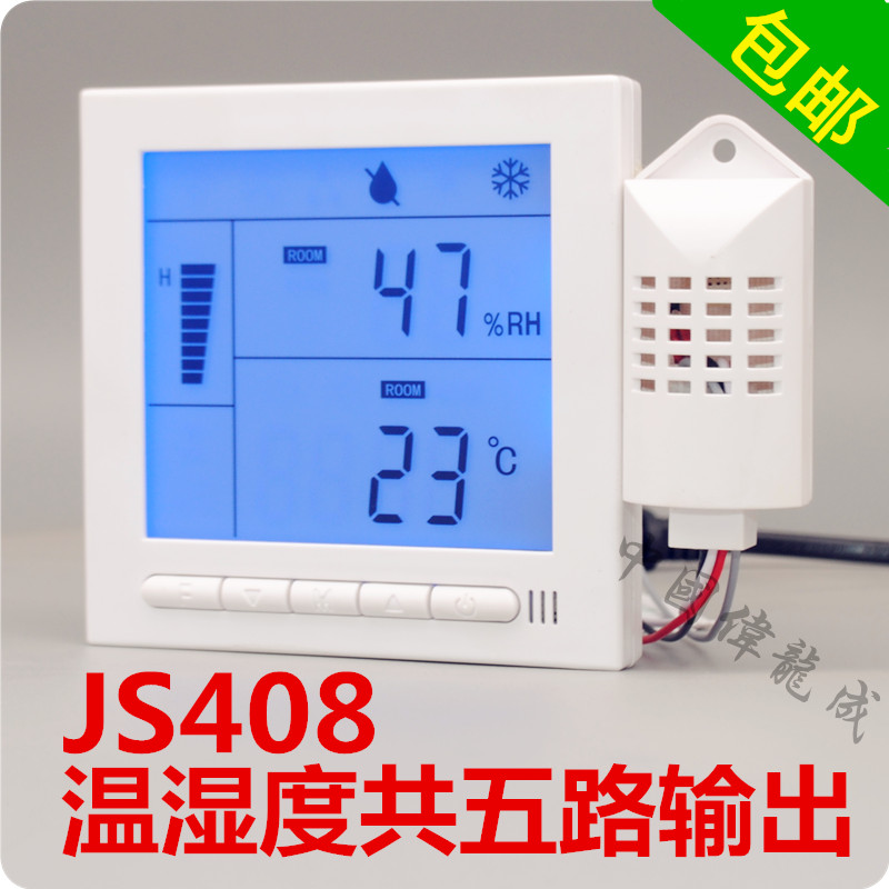 除濕加濕制冷制熱溫濕度控制器開關面板液晶控制儀+傳感器JS408在類目 五金/工具, 儀器儀表, 溫控儀中 - 來自Buy2taobao.com提供專業的淘寶代購服務