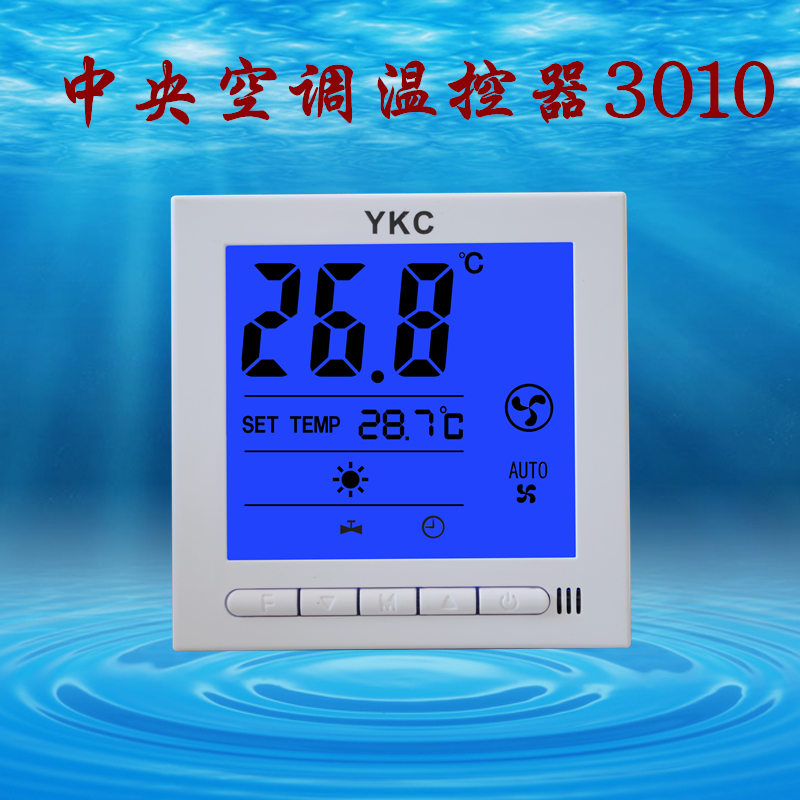 中央空调温度控制器风机盘管液晶温控器 三速开关面板YKC3010在类目 电子/电工, 智能家居系统, 电器控制系统, 空调控制面板中 - 来自Buy2taobao.com提供专业的淘宝代购服务