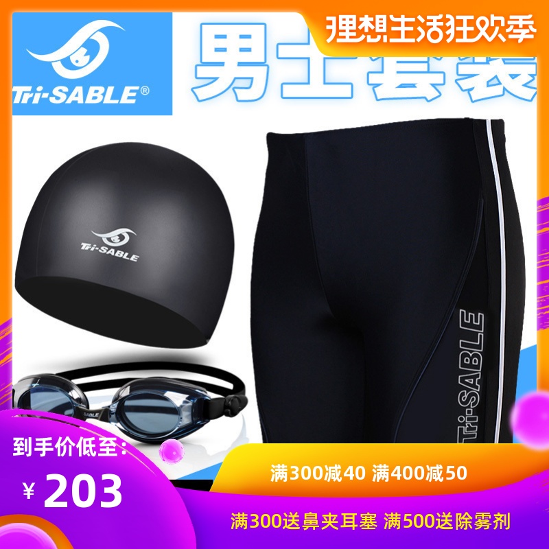 Tri-Sable泳裤男士游泳大码速干五分泳裤泳镜泳帽套装三件套装备|msdalam kategori sukan/Yoga/kecergasan/bekalan peminat, berenang, Pakaian renang lelaki - dari Buy2taobao.com untuk memberikan perkhidmatan ejen Taobao profesional membeli