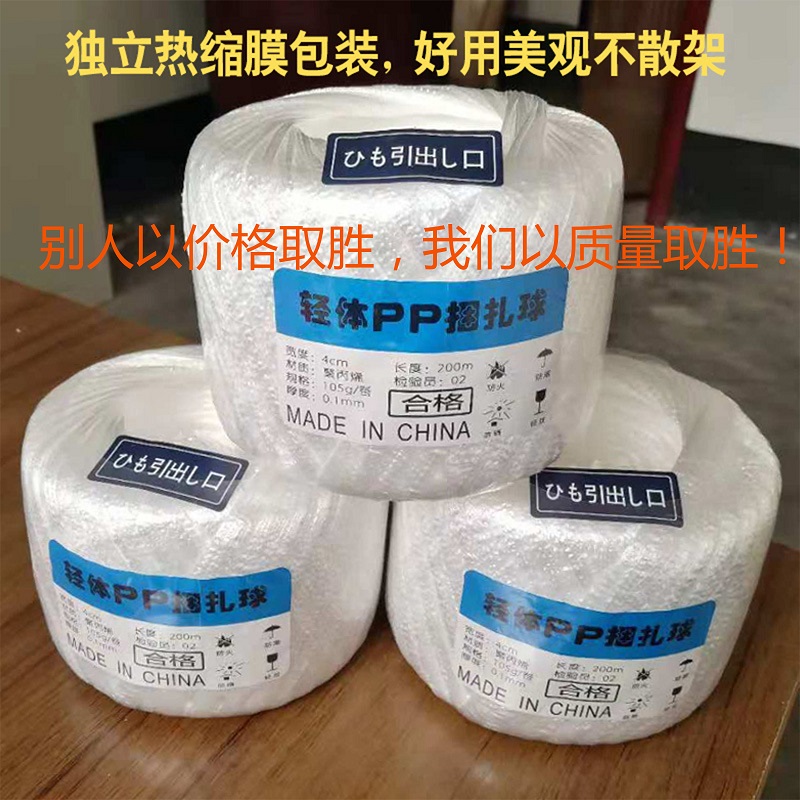 Plastic rope fracture packing Plastic shrink film packing Glass cord Packing rope high quality pp Plastic ropein the Flower delivery/Flowers simulation/Plants gardening , Gardening supplies , Other rope play rope category - from Buy2taobao.com to provide professional Taobao agent buy service