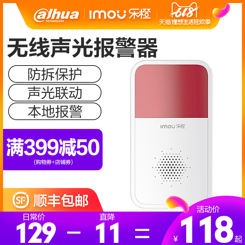 Chinese music wireless Sound and light alarm WR1 acousto-optic Combine burglar alarmin the Electronic/Electrician , Burglar alarm equipment and systems , Security accessories category - from Buy2taobao.com to provide professional Taobao agent buy service