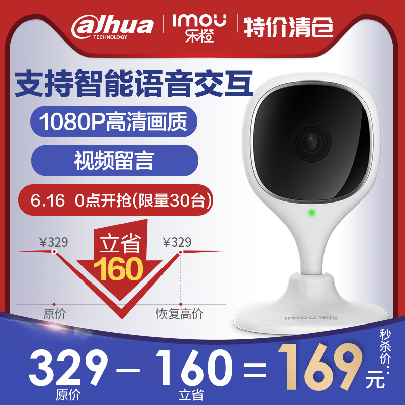 Grand orange TC5S household high definition night vision network wireless Monitor camera wifi intelligence mobile phone Monitorin the Electronic/Electrician , Monitoring equipment and systems , Surveillance Cameras , Network Camera category - from Buy2taobao.com to provide professional Taobao agent buy service