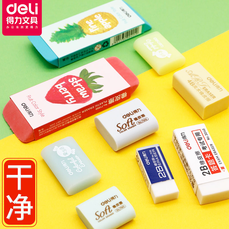 得力儿童小学生铅笔橡皮擦4B考试绘图专用橡皮头创意卡通可爱彩色黄色得干净美术素描橡皮擦学习文具用品批发|ruв категории электронный словарь/электрический бумажных книг/канцелярские принадлежности, повседневной школьных принадлежностей, ластик - от Buy2taobao.com для оказания профессиональной услуги покупки агента Taobao