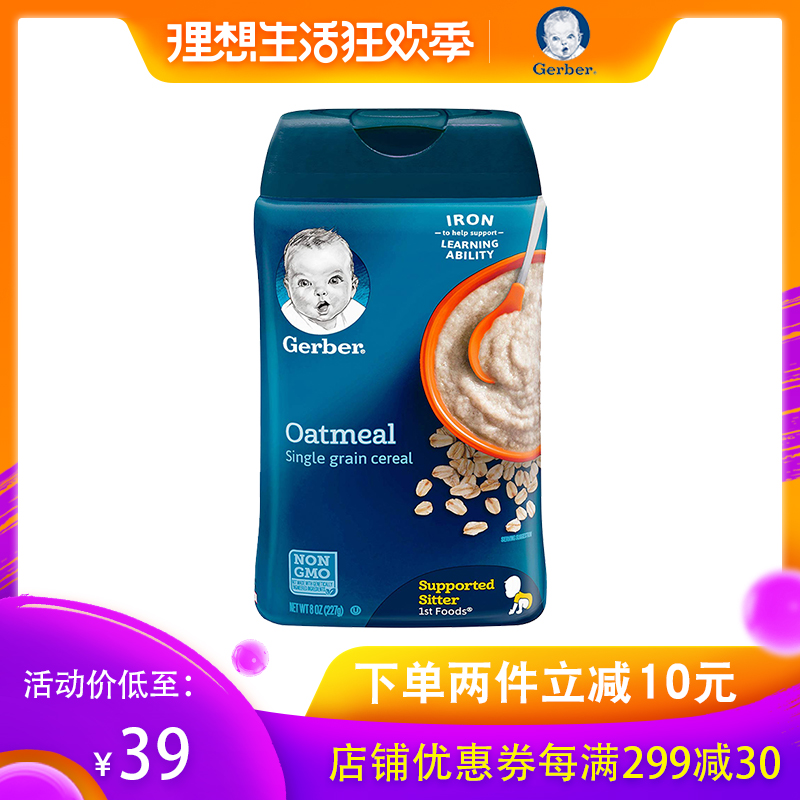 American imports Gerber Jiabao Section 1 oats Cereals baby baby High Speed Rail Rice noodles Rice paste Nutrition Complementary foodin the Milk powder/Food supplement/Nourishment/Snacks , Infant food supplement , Rice flour/Rice cereal/Soup porridge category - from Buy2taobao.com to provide professional Taobao agent buy service