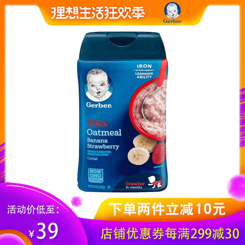 美国进口Gerber嘉宝3段香蕉草莓婴儿高铁米粉米糊进口宝宝辅食在类目 奶粉/辅食/营养品/零食, 婴幼儿辅食, 米粉/米糊/汤粥中 - 来自Buy2taobao.com提供专业的淘宝代购服务