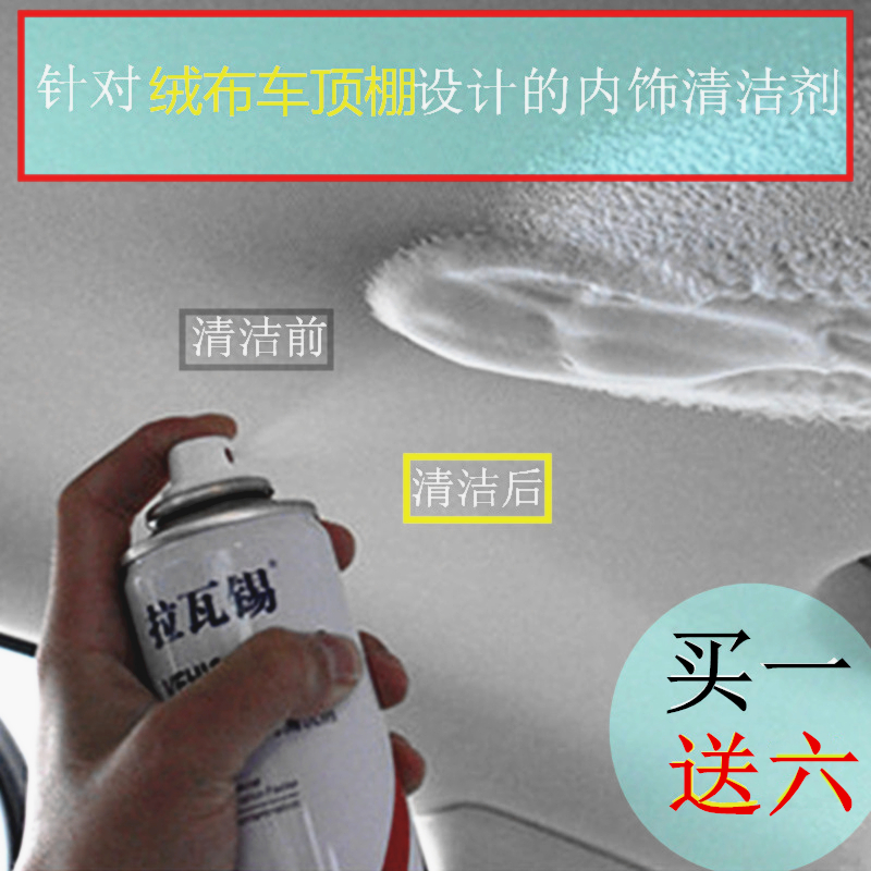 automobile Interior trim Cleaning agent Flannel Ceiling Cleaning agent Strength decontamination foam Leatherwear chair Car Wash Suppliesin the Car/Articles/Fitting/Refit , Car cleaning supplies/Cleaning Tools , Car wash/Wax/In addition to glue category - from Buy2taobao.com to provide professional Taobao agent buy service
