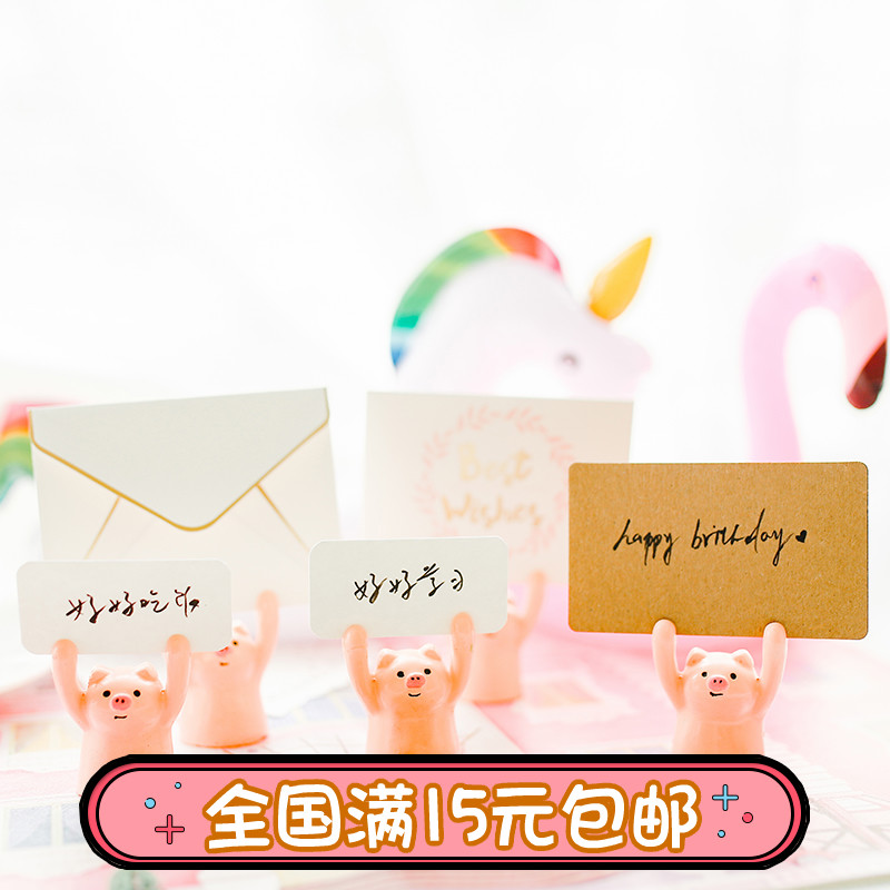 diy可愛便簽名片小夾子 桌面擺件文具 少女心卡通小豬立式照片夾在類目 電子詞典/電紙書/文化用品, 收納/陳列用品, 便條夾/照片夾中 - 來自Buy2taobao.com提供專業的淘寶代購服務