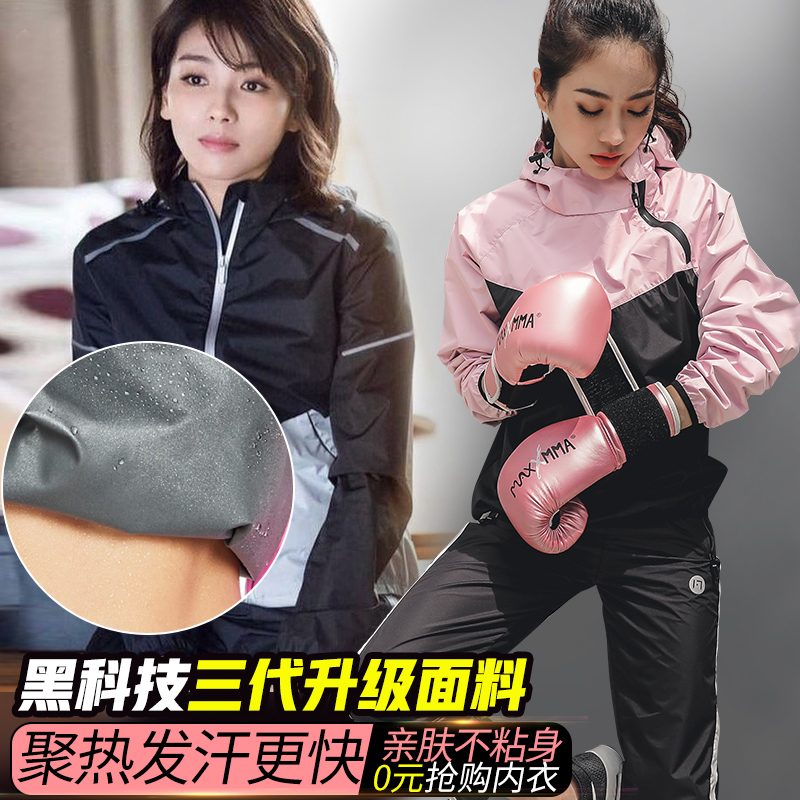 高腰暴汗裤收腹爆汗服女套装健身房跑步运动大码20斤发汗服排汗|ruв категории движение/йога/фитнес/фанаты товаров, танец/аэробика/гимнастика, аэробика, аэробика загрузки - от Buy2taobao.com для оказания профессиональной услуги покупки агента Taobao