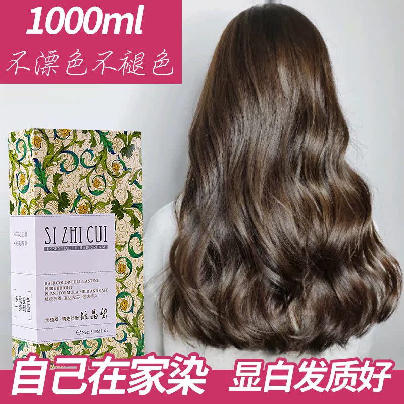 染发剂2019流行色蜂蜜茶黑茶色深棕咖啡色自己在家染头发遮白发膏|msdalam kategori Penjagaan rambut/rambut palsu, perm rambut, krim rambut - dari Buy2taobao.com untuk memberikan perkhidmatan ejen Taobao profesional membeli