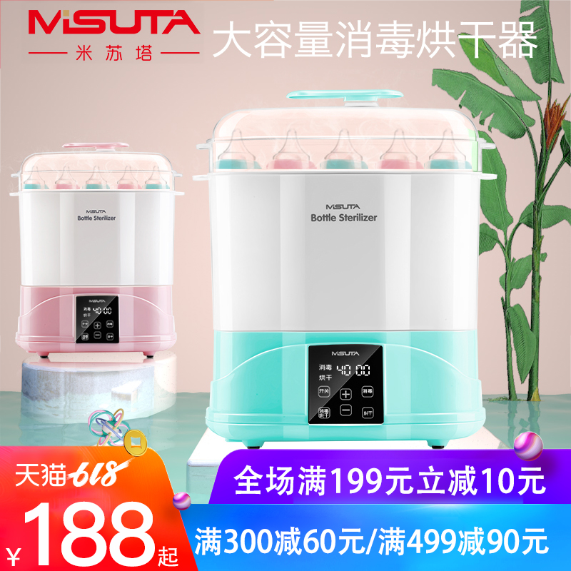 米苏塔婴儿奶瓶消毒器带烘干宝宝蒸汽消毒锅消毒柜暖奶器温奶器在类目 尿片/洗护/喂哺/推车床, 消毒/吸奶器/小家电, 奶瓶消毒器/消毒锅中 - 来自Buy2taobao.com提供专业的淘宝代购服务