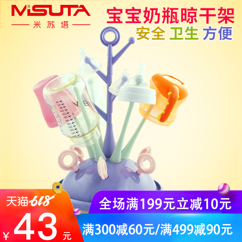 Souttar Bottle rack Water bottle rack dustproof Feeding bottle Shelf Feeding bottle Dry by airing Drying Bracketin the Diapers/Care/Feeding/Push lathe , Feeding bottle/Bottles related , Bottle drying rack category - from Buy2taobao.com to provide professional Taobao agent buy service