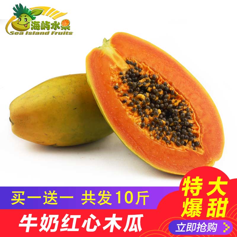 【买一送一发10斤】海南红心木瓜 现摘新鲜大青皮牛奶木瓜水果5斤在类目 水产肉类/新鲜蔬果/熟食, 新鲜水果, 木瓜中 - 来自Buy2taobao.com提供专业的淘宝代购服务