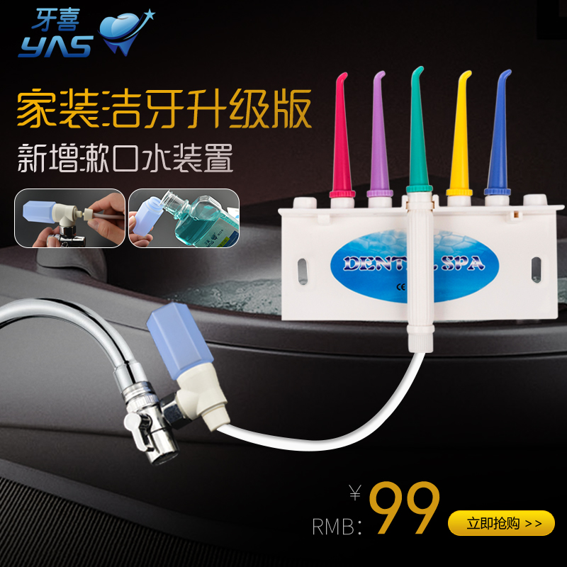 Teeth Joy DSG Red teeth Floss household water tap Scaling is Rinse clean oral cavity Scaling Machine Flossin the Personal Care/Health/Massage equipment , Oral Care , Red teeth  category - from Buy2taobao.com to provide professional Taobao agent buy service