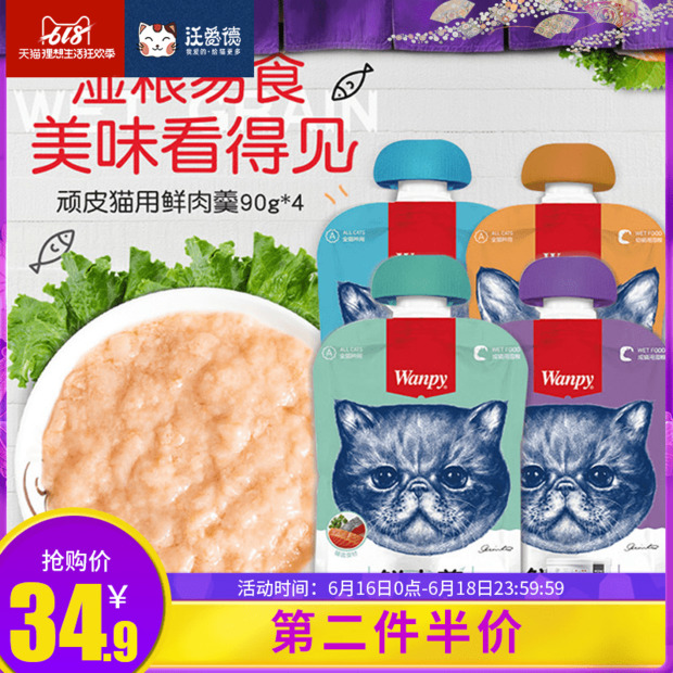 顽皮猫用猫湿粮营养鲜肉羹90g*4包猫罐头幼猫成猫干粮伴侣猫零食|msdalam kategori haiwan peliharaan/makanan haiwan dan bekalan, Cat Treats - dari Buy2taobao.com untuk memberikan perkhidmatan ejen Taobao profesional membeli