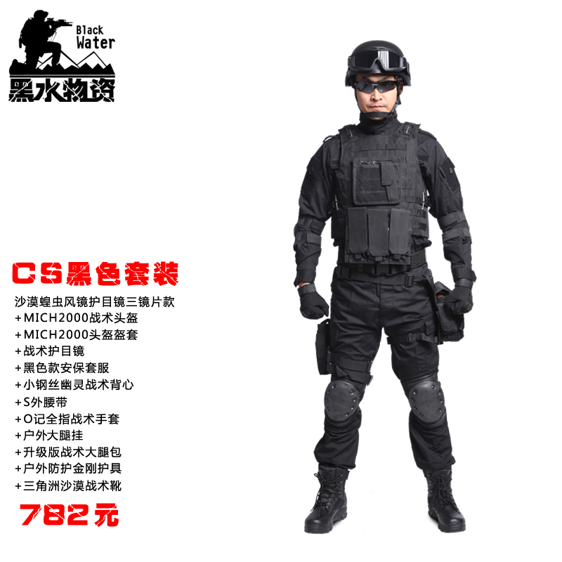 户外军迷模仿作战套装男女真人cs野战防护特种兵装备安保训练作训在类目 户外/登山/野营/旅行用品, 军迷服饰/军迷用品, 迷彩服/军迷服/作训服, 作训外套/套装/野战套装中 - 来自Buy2taobao.com提供专业的淘宝代购服务