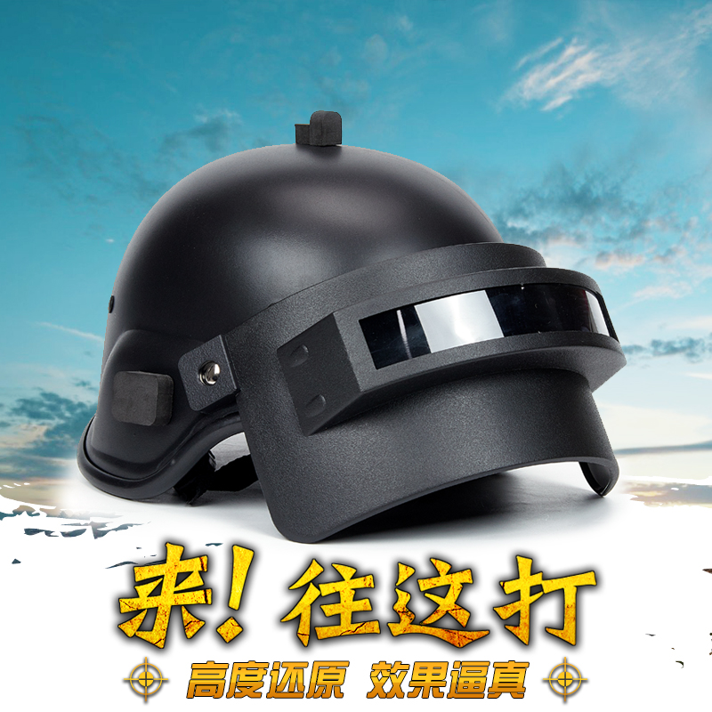 絕地周邊求生抖音同款二三級頭盔3級包三級甲真人吃雞COS玩具裝備在類目 模玩/動漫/周邊/cos/桌遊, Cosplay服飾/道具/服務, COSPLAY配件/道具/人偶服中 - 來自Buy2taobao.com提供專業的淘寶代購服務