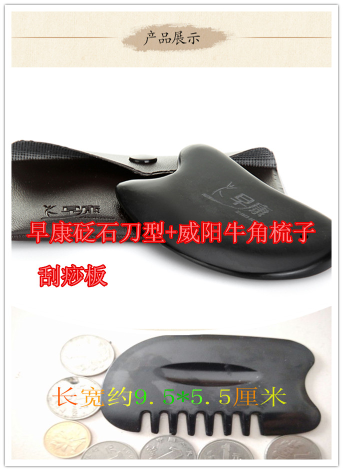 Early Kang Stone Scraping Cutters Sheet tool Dredge Meridians Main and collateral channels household chinese medicine Healthcare physiotherapyin the Personal Care/Health/Massage equipment , Meridian Health Care Equipment , Scrapping film/Board category - from Buy2taobao.com to provide professional Taobao agent buy service