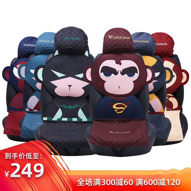 汽车坐垫四季通用座垫卡通可爱创意坐套夏季网红车座套车载座椅套在类目 汽车/用品/配件/改装, 汽车用品/内饰品, 专车专用座套中 - 来自Buy2taobao.com提供专业的淘宝代购服务