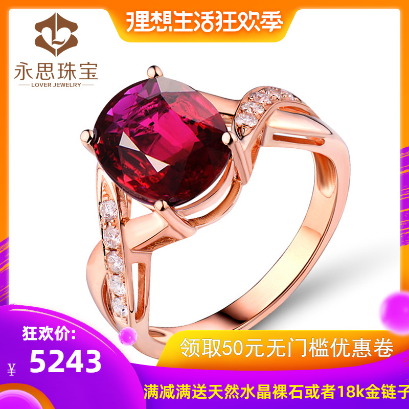 永思珠宝3.07克拉天然红碧玺戒指女18K玫瑰金15分钻石镶彩宝裸石在类目 饰品/流行首饰/时尚饰品新, 戒指/指环中 - 来自Buy2taobao.com提供专业的淘宝代购服务