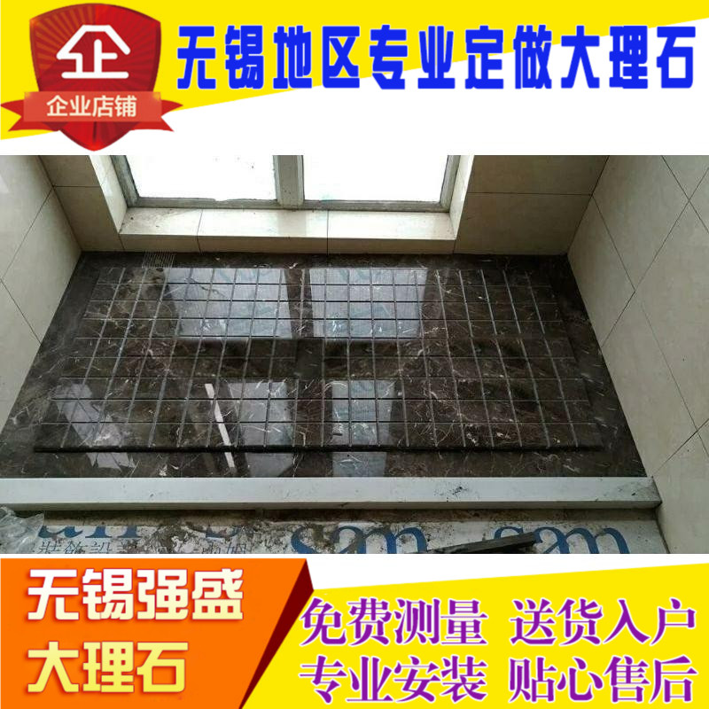 无锡大理石淋浴房踏脚石淋浴房大理石石材淋浴房踏板大理石挡水条|msdalam kategori bahan binaan asas, marmar semula jadi, artikel Marble - dari Buy2taobao.com untuk memberikan perkhidmatan ejen Taobao profesional membeli