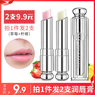 【2支】润唇膏保湿滋润补水无色防干裂女男士学生唇膜护唇膏口油