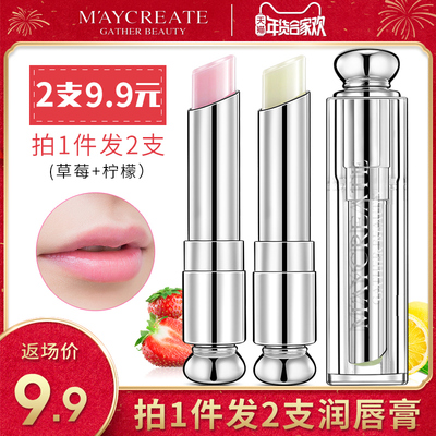 【2支】润唇膏保湿滋润补水无色防干裂女男士学生唇膜护唇膏口油