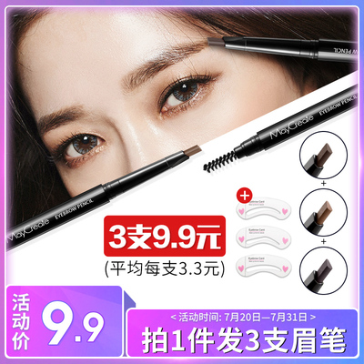 3支9.9双头眉笔防水防汗自然持久不脱色一字眉初学者眉刷眉粉套装