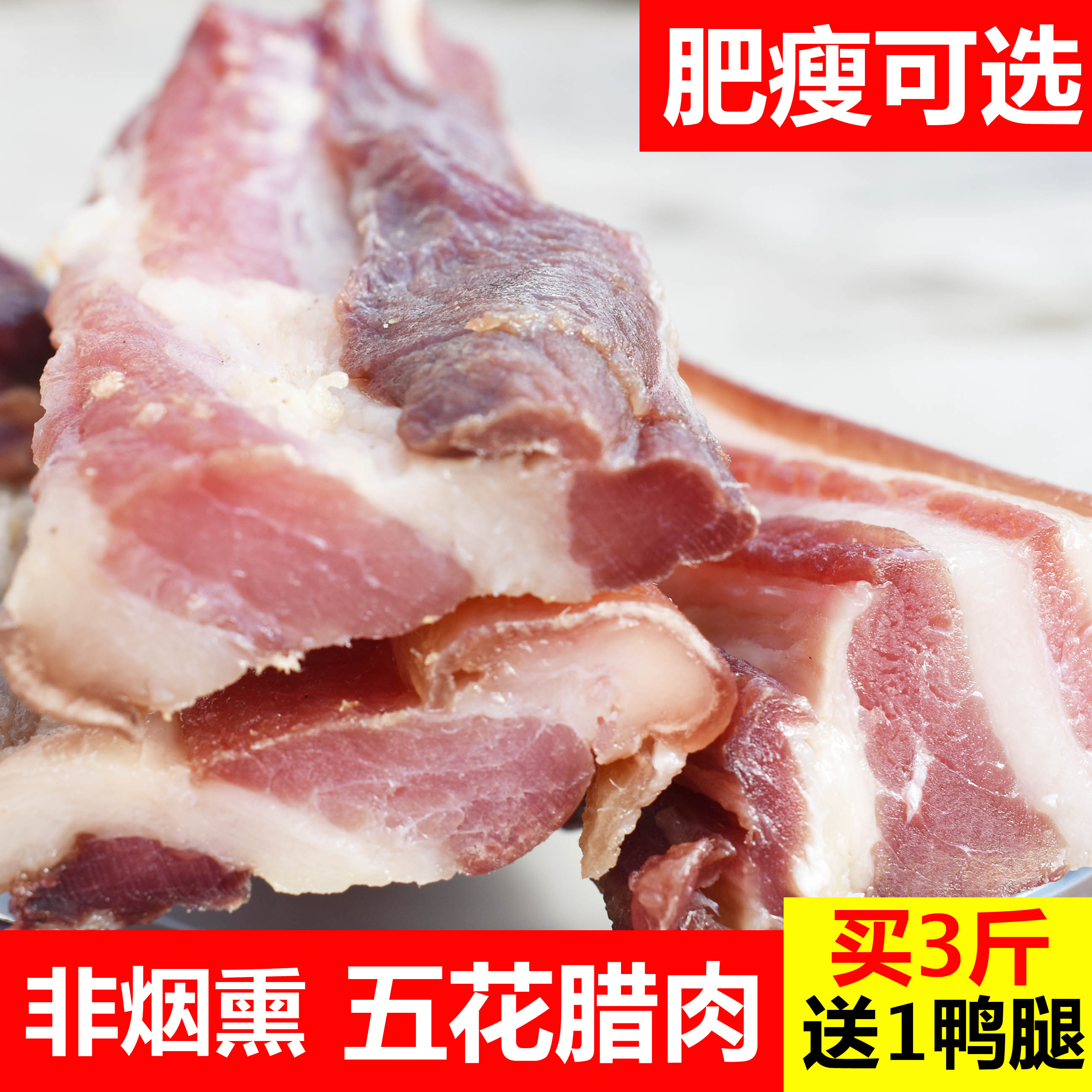 正宗日晒风干江西五花肉腊肉 农家自制咸肉 手工腌制肉非烟熏500g|ruв категории зерно риса/север и Юг сухих грузов/приправы, север и Юг сухих грузов/мясо сухих грузов, копчёное мясо/колбаса/ветчина изделия, воск/бекон - от Buy2taobao.com для оказания профессиональной услуги покупки агента Taobao