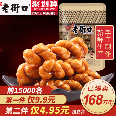 老街口 红糖麻花小辫金华特产传统手工糕点网红零食点心香酥袋装