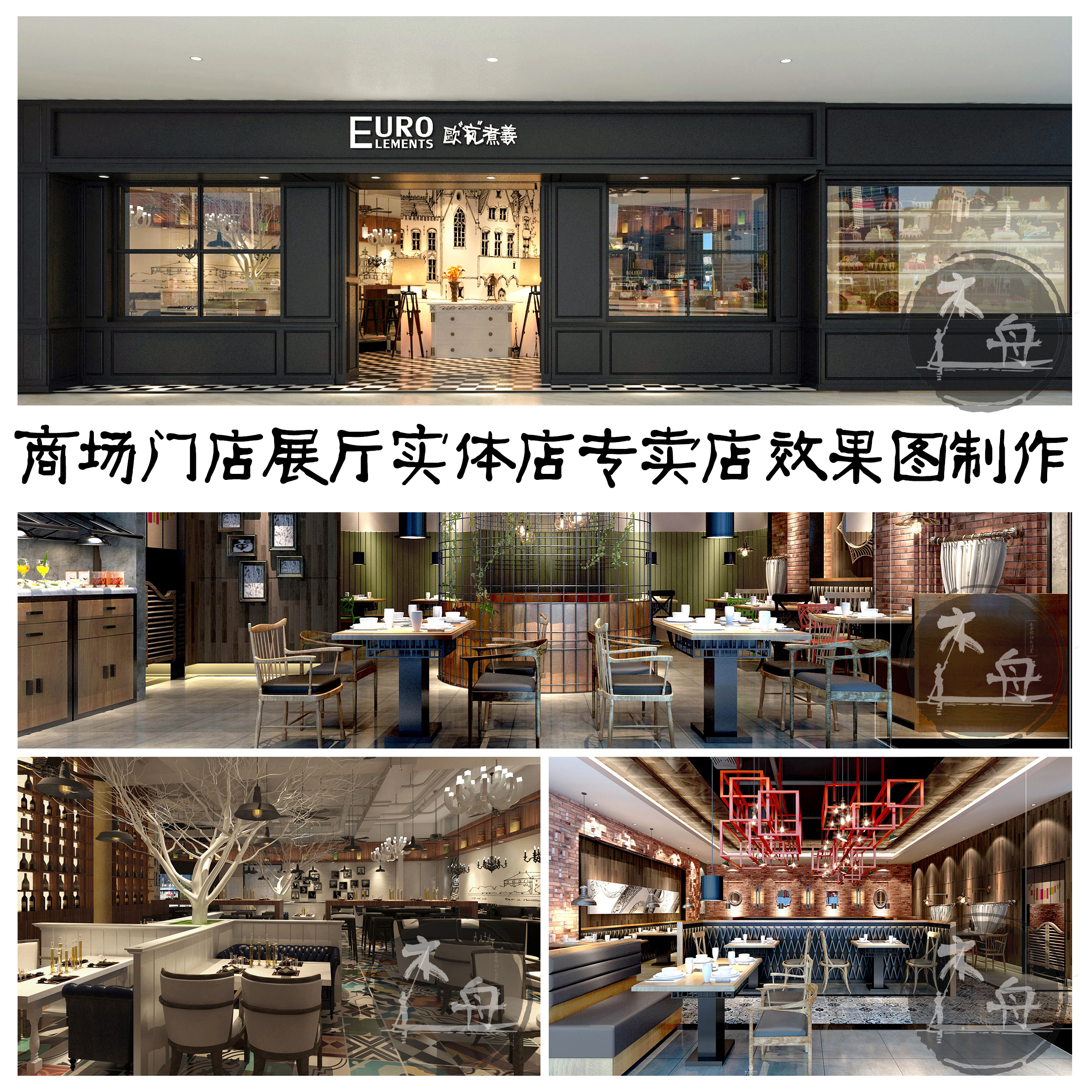3dmax效果圖制作店鋪面門頭網紅奶茶服裝店設計工裝修商場審批CAD在類目 商務/設計服務, 設計服務, 2D/3D繪圖中 - 來自Buy2taobao.com提供專業的淘寶代購服務