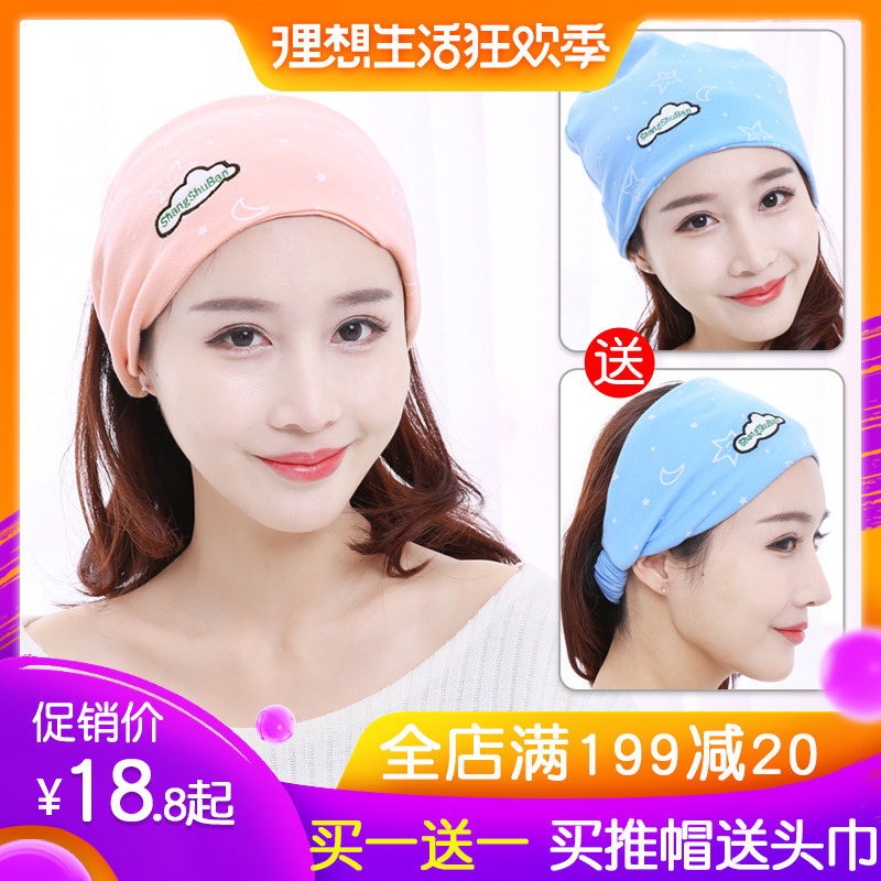 坐月子帽夏季薄款产后产妇孕妇帽子春秋防风头巾发带时尚夏天透气|ruв категории Всё для беременных и кормящих, материнской шапка/беременных женщин носки/беременных женщин обувь, материнской шапка - от Buy2taobao.com для оказания профессиональной услуги покупки агента Taobao