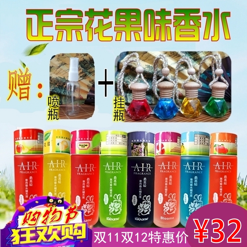 汽车香水补充液车载车用清淡香菠萝蜜桃水果味柠檬大瓶装夏天防爆在类目 汽车/用品/配件/改装, 汽车用品/内饰品, 汽车香水/净化/降温剂, 车用香水中 - 来自Buy2taobao.com提供专业的淘宝代购服务