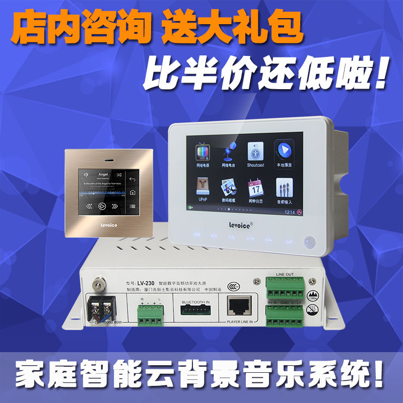 智能家居音麗士LV630家庭背景音樂主機系統套裝網絡HIFI獨立功放在類目 電子/電工, 智能家居系統, 影音控制系統, 背景音樂控制器中 - 來自Buy2taobao.com提供專業的淘寶代購服務
