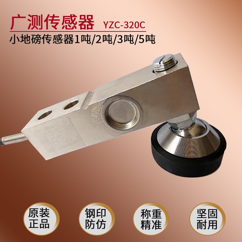 小地磅传感器1吨2吨3吨5t10T广测YZC-320C柯力SQB悬臂梁称重配件|msdalam kategori perkakasan/alat, instrumen, skala elektronik - dari Buy2taobao.com untuk memberikan perkhidmatan ejen Taobao profesional membeli