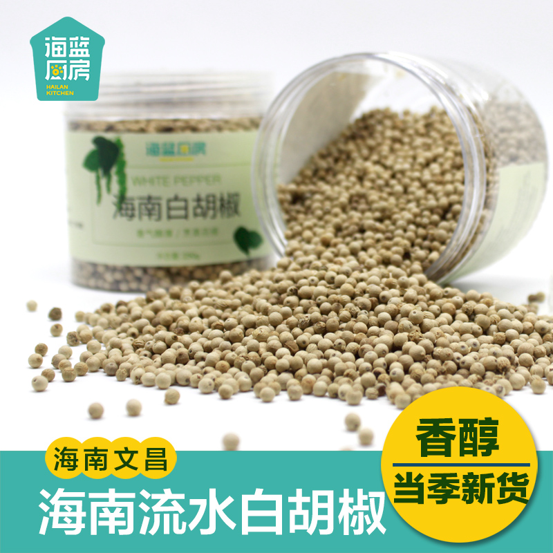 Hainan specialty White pepper 250g pepper pure Super White pepper grain household Condimentin the Agri rice/Dried foods/Condiment , Condiment/Jam/Salad , Seasoning , Pepper/Star anise/Cinnamon category - from Buy2taobao.com to provide professional Taobao agent buy service