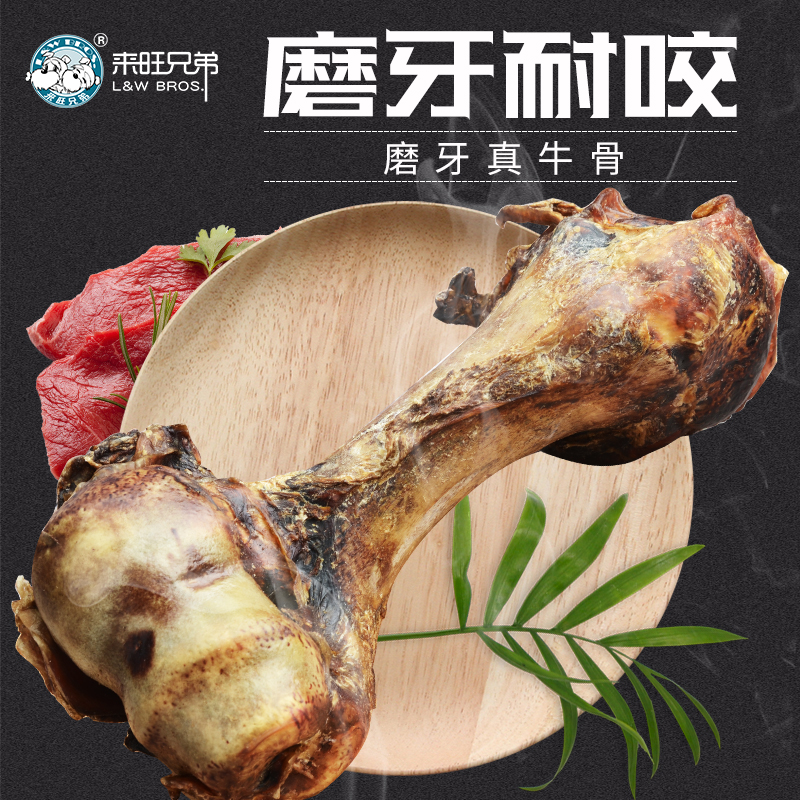 狗零食磨牙洁齿牛腿骨大中型犬金毛哈士奇耐咬大骨头风干牛棒骨在类目 宠物/宠物食品及用品, 狗零食中 - 来自Buy2taobao.com提供专业的淘宝代购服务