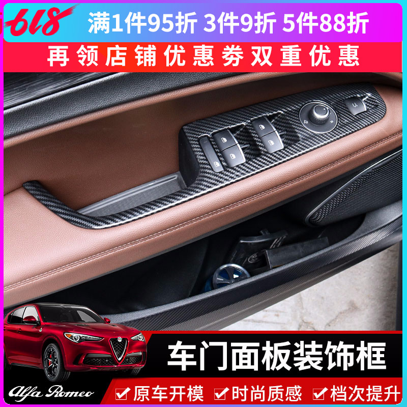 Alfa Romeo stelvio car door Key panel Interior refit Four Carbon fibre Decorative stickersin the Car/Articles/Fitting/Refit , Car Accessories/The jewelry , Automotive interior patch/Sticker category - from Buy2taobao.com to provide professional Taobao agent buy service