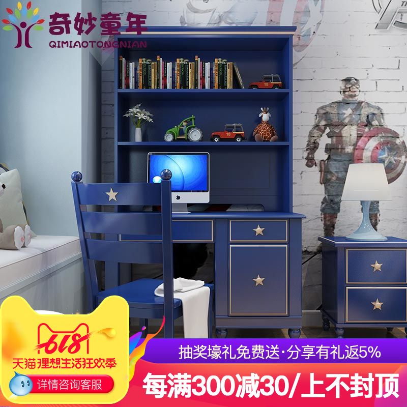 奇妙童年定制實木書桌五角星系列書架書櫃組合兒童寫字台學習桌在類目 住宅傢俱, 桌類, 書桌中 - 來自Buy2taobao.com提供專業的淘寶代購服務