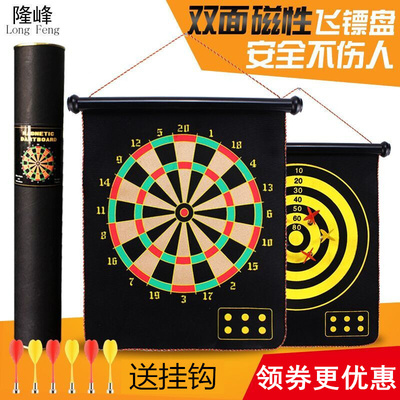 飞镖盘套装 磁性飞镖两面大号飞镖靶安全吸铁石磁铁飞标隆峰健身