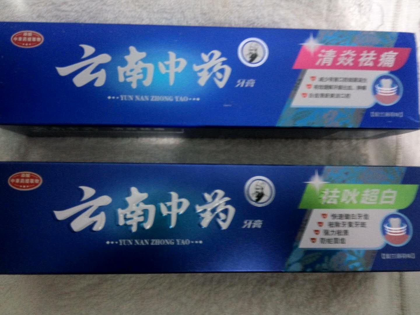 买2个自动包邮 云南 牙膏 180g在类目 洗护清洁剂/卫生巾/纸/香薰, 洗发沐浴/个人清洁, 口腔护理, 牙膏中 - 来自Buy2taobao.com提供专业的淘宝代购服务