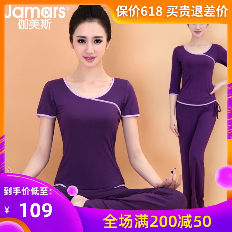 伽美斯瑜伽服秋冬新款套裝女 大碼修身顯瘦健身運動服跳操瑜珈服在類目 運動/瑜伽/健身/球迷用品, 瑜伽, 瑜伽服中 - 來自Buy2taobao.com提供專業的淘寶代購服務