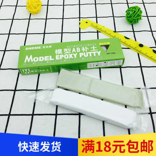 包邮 圣多美 造型补土 AB补土 模型改造翻模造型粘土 100g在类目 模玩/动漫/周边/cos/桌游, 模型制作工具/辅料耗材中 - 来自Buy2taobao.com提供专业的淘宝代购服务