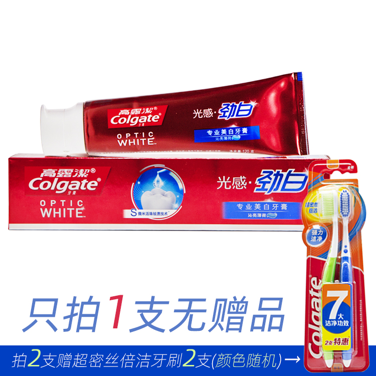 高露洁专业美白牙膏 光感劲白120g/170g沁亮薄荷拍2支赠倍洁牙刷|msdalam kategori Care pembersih/tuala wanita/kertas/Aromatherapy, Rambut dan badan/kebersihan peribadi, Penjagaan oral, ubat gigi - dari Buy2taobao.com untuk memberikan perkhidmatan ejen Taobao profesional membeli