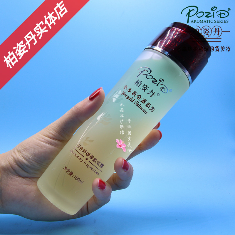 柏姿丹荷兰百合舒缓香氛莹露补水爽肤水舒缓抗过敏化妆品正品专柜在类目 美容护肤/美体/精油, 化妆水/爽肤水中 - 来自Buy2taobao.com提供专业的淘宝代购服务