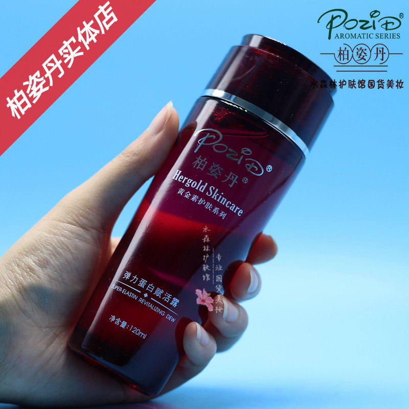 柏姿丹弹力蛋白赋活露紧致抗皱衰超弹爽肤水化妆品柏姿丹专柜正品在类目 美容护肤/美体/精油, 化妆水/爽肤水中 - 来自Buy2taobao.com提供专业的淘宝代购服务