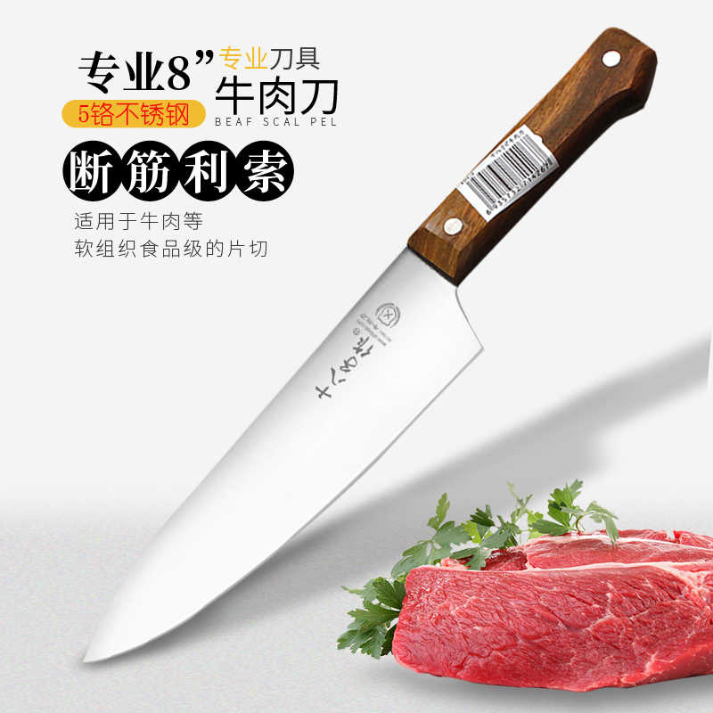 十八子作牛肉刀割肉刀 肉联厂专用分割刀削肉刀德国正品 大水果刀在类目 厨房/烹饪用具, 烹饪用具, 刀具, 蔬果刨丝器/瓜果刀中 - 来自Buy2taobao.com提供专业的淘宝代购服务
