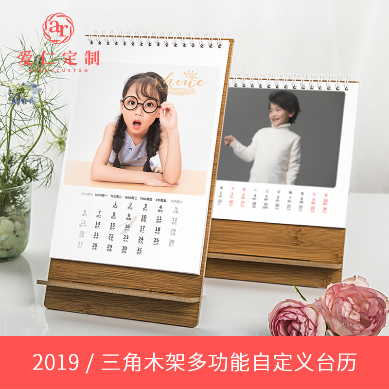 竹木纹底座台历定制创意照片定制日历企业订做办公桌面摆件台历在类目 个性定制/设计服务/DIY, 日用/装饰定制, 个性台历/年历, 台历中 - 来自Buy2taobao.com提供专业的淘宝代购服务