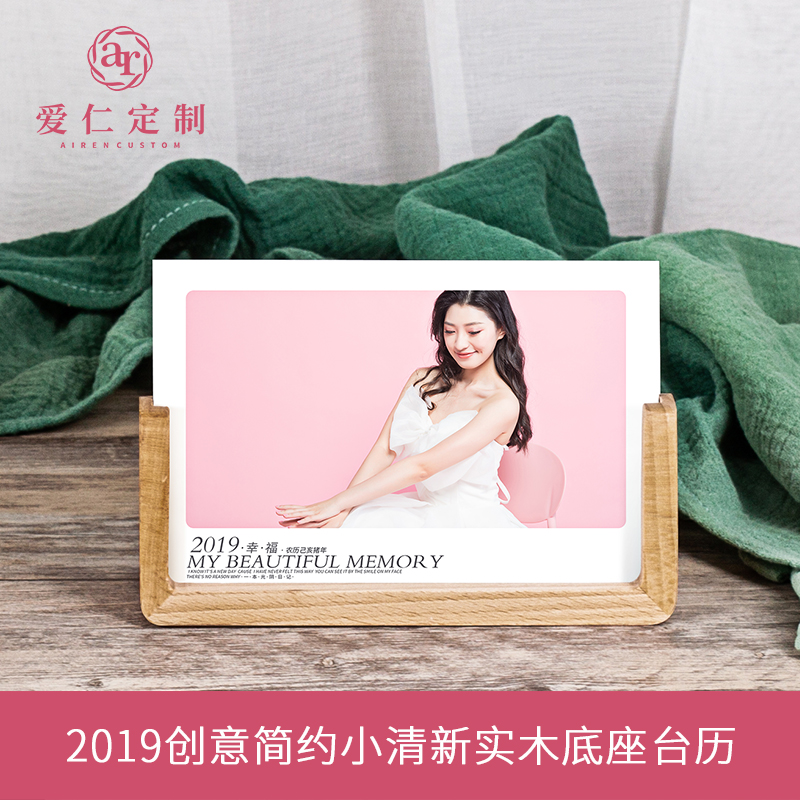 2019创意实木台历定制日历订做U型木质台历定制diy个性照片制作|ruв категории персональные настройки/разработка услуг/DIY, ежедневно/украшения на заказ, индивидуальность настольный календарь/календарь, настольный календарь - от Buy2taobao.com для оказания профессиональной услуги покупки агента Taobao