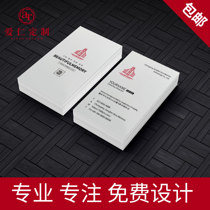 名片制作免费设计印刷定制商务创意特种纸名片订做个性双面卡片在类目 个性定制/设计服务/DIY, 设计服务, 平面设计, 名片设计中 - 来自Buy2taobao.com提供专业的淘宝代购服务